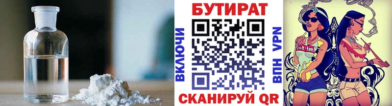 mega как зайти  Старый Крым  Бутират 1.4BDO 