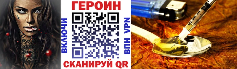 цены наркотик  мега tor  Героин VHQ  Старый Крым 