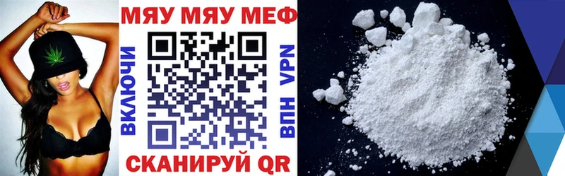 Меф mephedrone  МЕГА сайт  Старый Крым  купить наркотики цена 