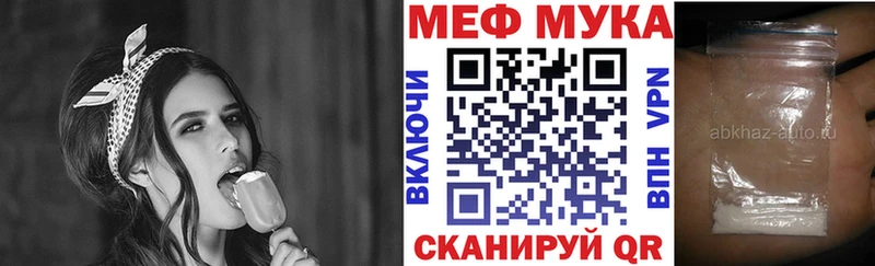 МЕФ мука Старый Крым